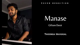 Manase - Cover | Giftson Durai | Koshy Cherian | Sanjay Bedford | God is love ✨❤