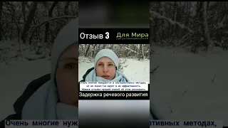 Задержка речевого развития у ребенка 3,5года: остеопатия,кинезиология. Дальше:работа с логопедом