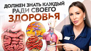 Удивительные факты о микрофлоре кишечника. Об этом вам НЕ расскажет ваш врач!