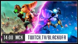 Ratchet & Clank: Rift Apart #2 / E3 2021: Ubisoft Forward, Devolver Digital, Gearbox [12.06.21]