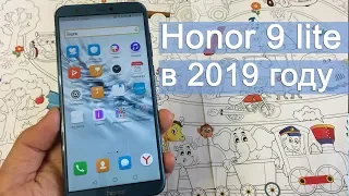 Huawei HONOR 9 lite Взгляд спустя год