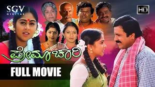 Premachari – ಪ್ರೇಮಾಚಾರಿ | Kannada Full HD Movie | BC Patil, Shilpa | S Mahendar | Hamsalekha