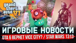 🔴 ИГРОВЫЕ НОВОСТИ | GTA 6 — в VICE CITY? STAR WARS 1313, ANIMAL CROSSING на ПК, «ХЭДШОТ» #GGNEWS