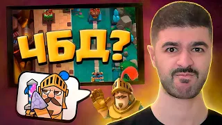 😳 НАЧАЛОСЬ! ПЕРЕКАЧАННЫЕ ГРИБЫ АТАКУЮТ! / Clash Royale