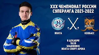 "Волга" - "Кузбасс". Чемпионат России. Сезон 2021/22