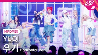 [MPD직캠] 우기 직캠 8K 'FREAK' (Horizontal Ver.) (YUQI FanCam) | @MCOUNTDOWN_2024.4.25