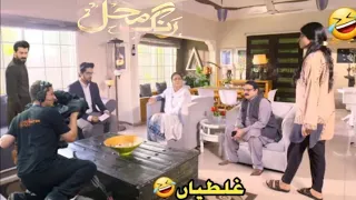 Rang Mahal Episode 67 - Mistakes - Rang Mahal Episode 68 Teaser - Har Pal Geo Drama