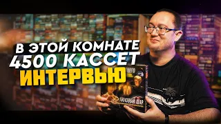 Интервью с продавцом видеокассет