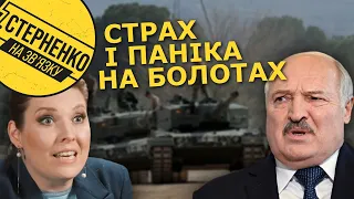 Велика істерія росіян від майбутнього наступу ЗСУ. Лукашенко клянчить переговори