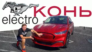 NEW 2021 Ford Mustang Mach-e | кроссовер от Форд | Удар по Tesla Model Y