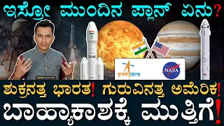 ಸ್ಪೇಸ್‌ ಸ್ಪರ್ಧೆಯಲ್ಲಿ ಹೇಗಿದೆ ಚೀನಾ ಪವರ್? |Chandrayaan-3 | Moon Mission | NASA,ISRO | Masth Magaa Amar