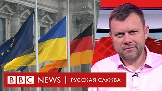 Формула нелюбви. Поможет ли Украине план Штайнмаера? | Новости