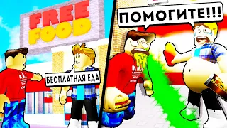 Я использовал АДМИНКУ в ROBLOX, чтобы создать УЖАСНЫЙ ресторан!