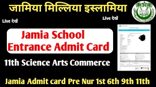 Jamia School Entrance Admit Card 2024 Jamia Class 6th 9th Admit Card Jamia 11t Jamia Admit card 2024