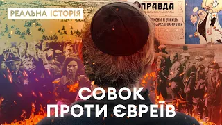 Как и почему Москва охотилась за евреями? Реальная история с Акимом Галимовым