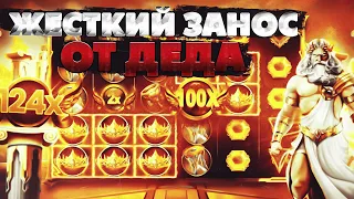 НАКОНЕЦ-ТО ОТМАЗКА  ЗАНОС НА X100 В ОЛИМПУС  БОНУС ЗА 100 000 Р  занос  заносы недели