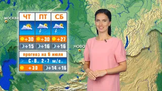 Прогноз погоды на 6 июля в Новосибирске