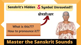 "Avagraha in Sanskrit: Understanding the 'S' Shaped Symbol | Master the Sanskrit pronunciations