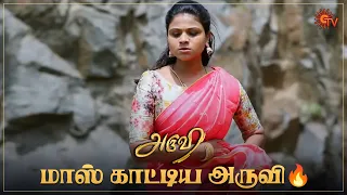 நீலவேணிக்கு ஒரு நாள் இருக்கு 😠 | Aruvi - Semma Scenes | 10 September 2023  | Sun TV | Tamil Serial