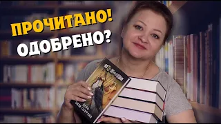 От души рекомендую!  Прочитанные книги июля #2