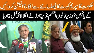 What's PDM Next Plan? | Ready For Election or Not? | Law Minister Azam Nazir Tarrar Explained