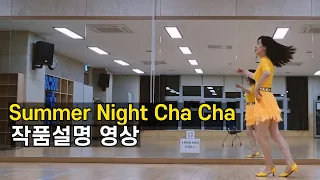 Summer Night Cha Cha | 라인댄스 비기너(Beginner) 레슨영상 by 전윤숙