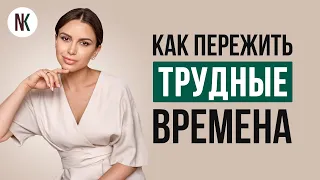 Что делать, если опускаются руки? | Психолог Наталья Корнеева