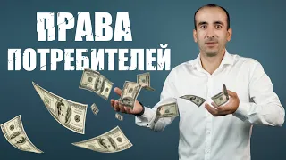 Права потребителей по договору на ремонт жилья: важные вопросы / ИКРАМ (Eng & Rus subtitles)