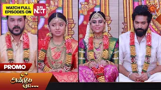 Anbe Vaa - Special Promo | 01 Aug 2023 | Sun TV Serial | Tamil Serial