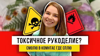 Не отравишься! Красота из смолы своими ручками! Сухоцветы в эпоксидке!