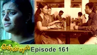 Thendral Episode 161, 14/06/2019 #VikatanPrimeTime