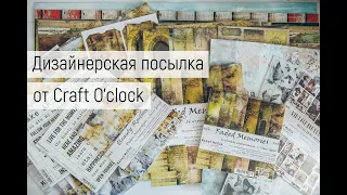 Моя первая дизайнерская посылка от Craft O'clock