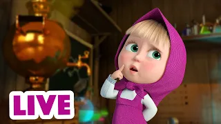 🔴 LIVE! Máša a Medvěd 🐻👧Tajuplné příběhy👀😲Masha and the Bear