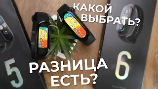 Что нового в Mi Band 6? Сравнение с Xiaomi Mi Smart Band 5