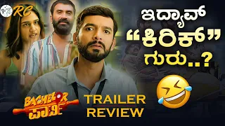 Bachelor Party Trailer REVIEW | Diganth | Rakshit Shetty |Review Corner