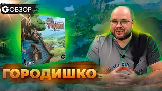 ГОРОДИШКО - ОБЗОР настольной игры Little Town | Geek Media