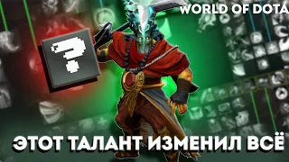 КАК ЖЕ Я ОПОЗОРИЛСЯ... / JUGGERNAUT ЛОВКОСТЬ / WORLD OF DOTA / DOTA 2