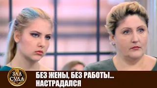 Кто к кому приставал? - Зал суда. Битва за деньги с Николаем Бурделовым. Эфир 22.03.2024