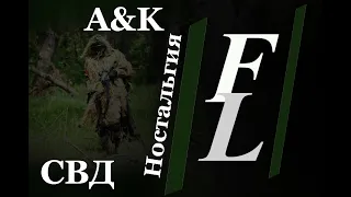 A&K СВД (Обзор, отзыв, тюнинг, ностальгия) Falk_1 lab