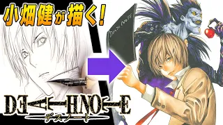 How to Draw “DEATH NOTE” Takeshi Obata Time-lapse Drawing Video [OFFICIAL]