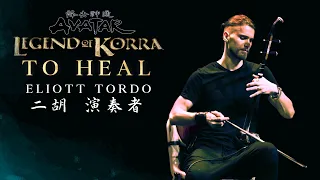 To Heal (The Legend Of Korra / Jeremy Zuckerman) - Epic Live at Cartoon Fair - Eliott Tordo Erhu