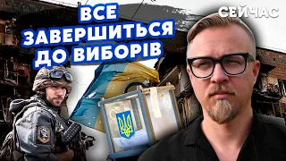 🔴Війна закінчиться ВЕСНОЮ! Путін за КРОК від втрати ВЛАДИ. Еліти РФ вже БІЖАТЬ. Буде КОМПРОМІС