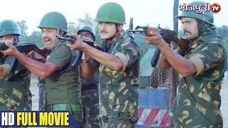 Ritesh Pandey, Yash, Kallu | सबसे बड़ी Desh Bhakti हिट फिल्म Full Bhojpuri Movie | India vs Pakistan