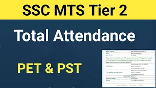 SSC MTS & Havaldar 2021 Total Attendance | MTS Havaldar PET & PST | MTS Physical Test 2022