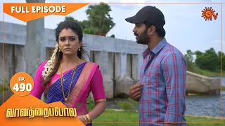 Vanathai Pola - Ep 490 | 22 July 2022 | Tamil Serial | Sun TV