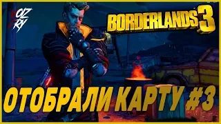 Borderlands 3 Прохождение #3 Отобрали карту