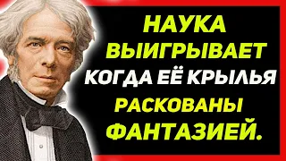 Потрясающие Слова Майкла Фарадея. Лучшие Цитаты