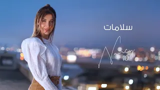 سلامات - نانسي عجرم | Salamat - Nancy Ajram