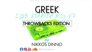 GREEK CLUB STARTER MIX V.7 [ THROWBACKS EDITION ] by NIKKOS DINNO | VOL. 7 |