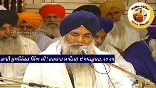 🔴Bhai Sukhjinder Singh Ji Hazoori Ragi Darbar Sahib🔥Asa Ki Vaar Kirtan Hazri🔥 9 October,2021